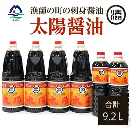 マルソエ さしみ醤油 太陽 1.8L×4本・1L×2本詰め合わせ B1-3_調味料 醤油  しょうゆ_【配送不可地域：離島】【1606957】