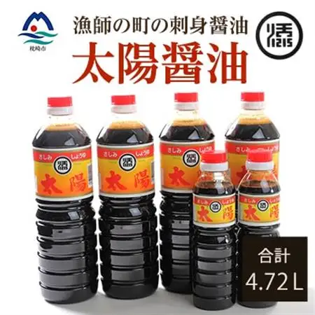 マルソエ さしみ醤油 太陽 1L×4本と360ml×2本詰合せセット A4-7_調味料 醤油  しょうゆ_【配送不可地域：離島】【1606961】