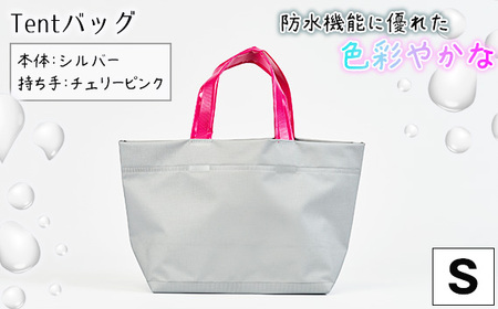 防水機能に優れた色彩やかなTentバッグ（Sサイズ）【本体：シルバー、持ち手：チェリーピンク】［No.473-02］