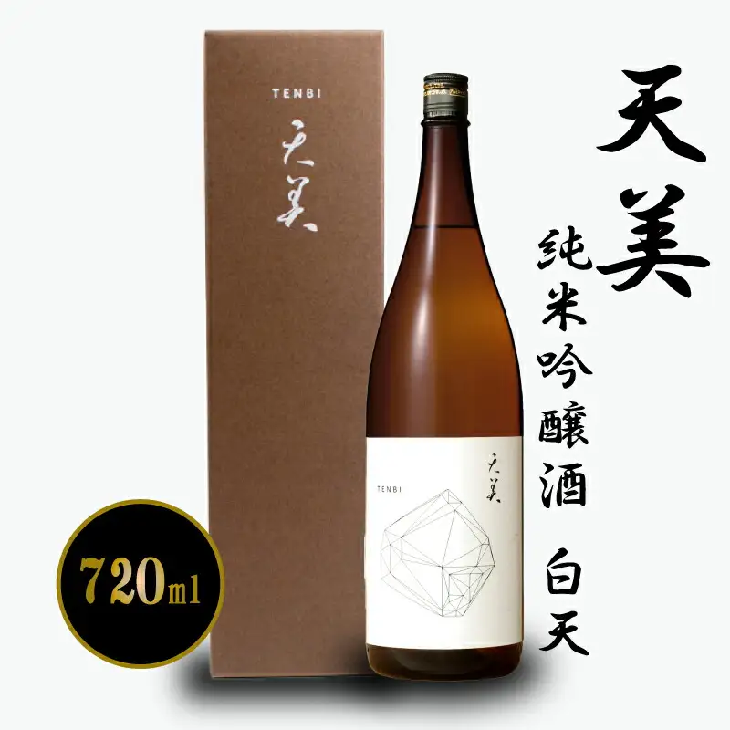 天美 白天 720ml 日本酒日本酒 EW