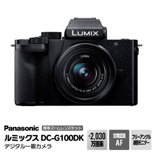 パナソニック デジタル一眼カメラ ルミックス　DC-G100DK カメラ