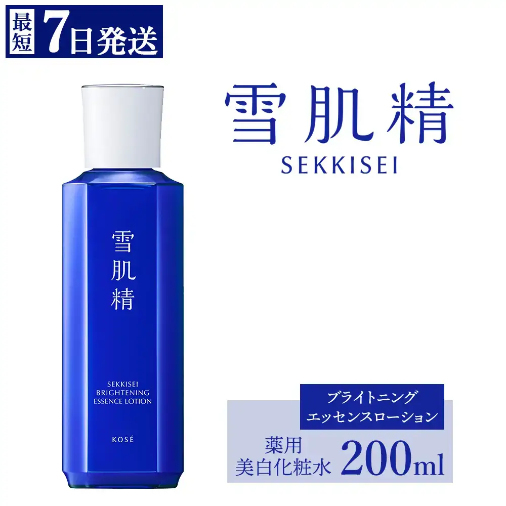 最短7営業日以内発送】コーセー 薬用 雪肌精 ブライトニング