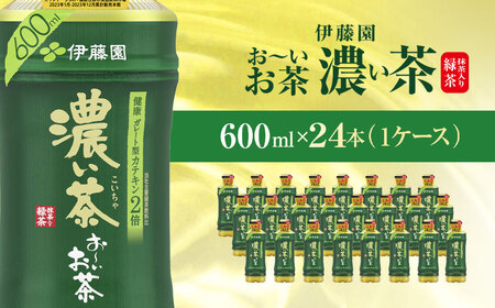 伊藤園　香取市産ぺットボトル飲料 /ふるさと納税 人気 おすすめ ランキング おーいお茶 お茶 茶 おちゃ 緑茶 ペットボトル飲料 ケース 箱買い 備蓄 防災 まとめ買い 千葉県 香取市 送料無料 ITE006