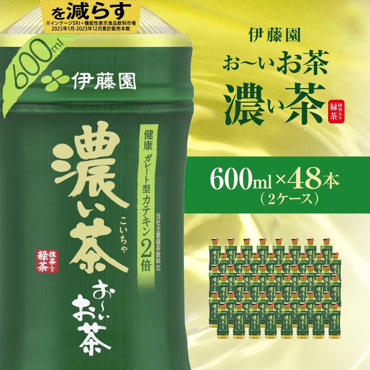  伊藤園 緑茶 ペットボトル 600ml × 48本 伊藤園 ITE007