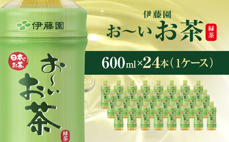 伊藤園　香取市産ぺットボトル飲料 /ふるさと納税 人気 おすすめ ランキング おーいお茶 お茶 茶 おちゃ 緑茶 ペットボトル飲料 ペットボトル ケース 箱買い 箱 備蓄 防災 まとめ買い 飲料 千葉県 香取市 送料無料 ITE008