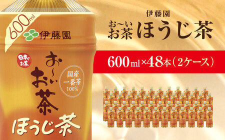 伊藤園 ペットボトル 飲料 /ふるさと納税 人気 おすすめ ランキング おーいお茶 ほうじ茶 茶 焙じ茶 ペットボトル飲料 ケース 箱買い 箱 備蓄 防災 飲料 千葉県 香取市 送料無料 ITE011