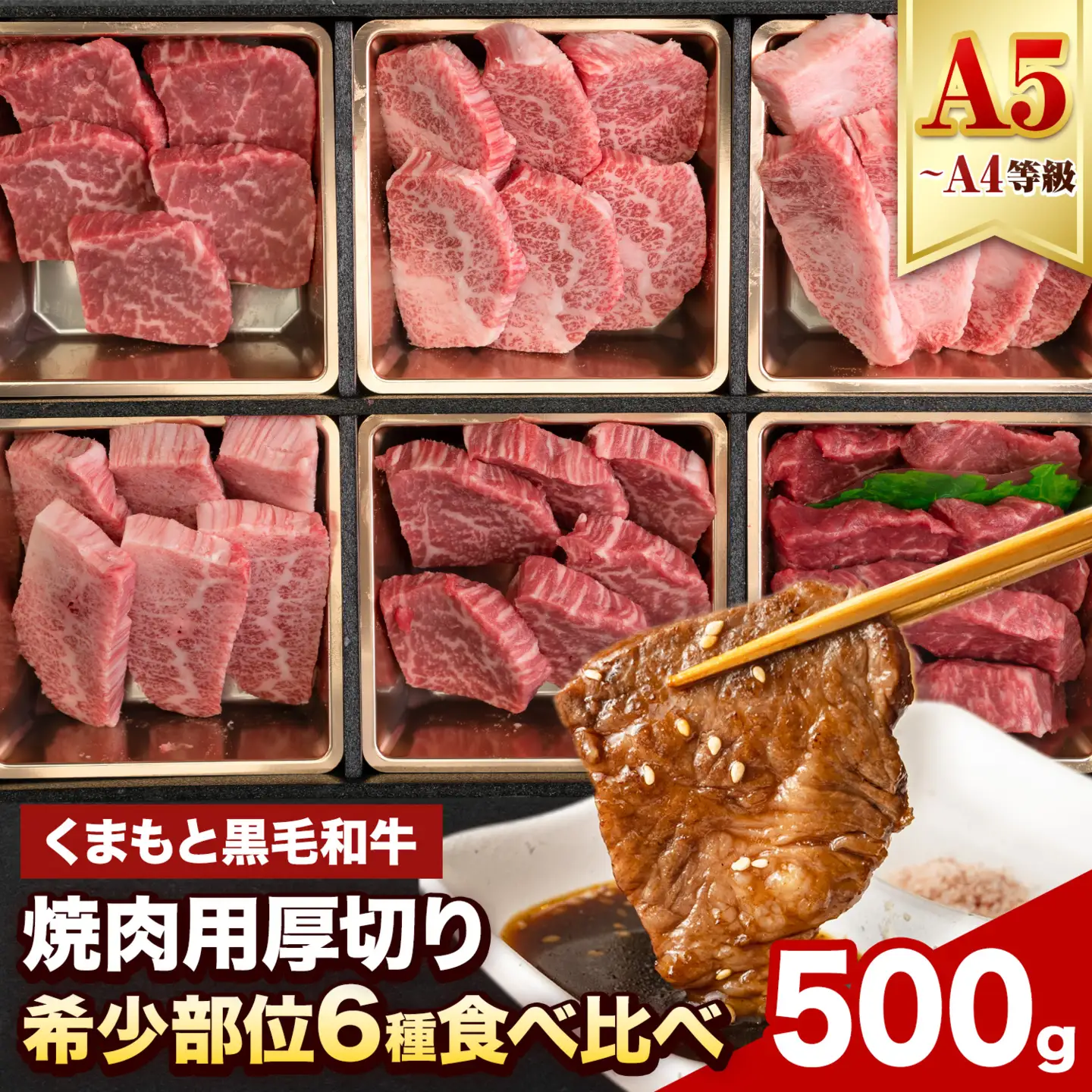 くまもと黒毛和牛 サーロイン リブロース 内モモ 希少部位 500g 牛肉 焼肉用 冷凍 《30日以内に出荷予定(土日祝除く)》 くまもと黒毛和牛 黒毛和牛 焼肉 肉 お肉 熊本県 菊池市