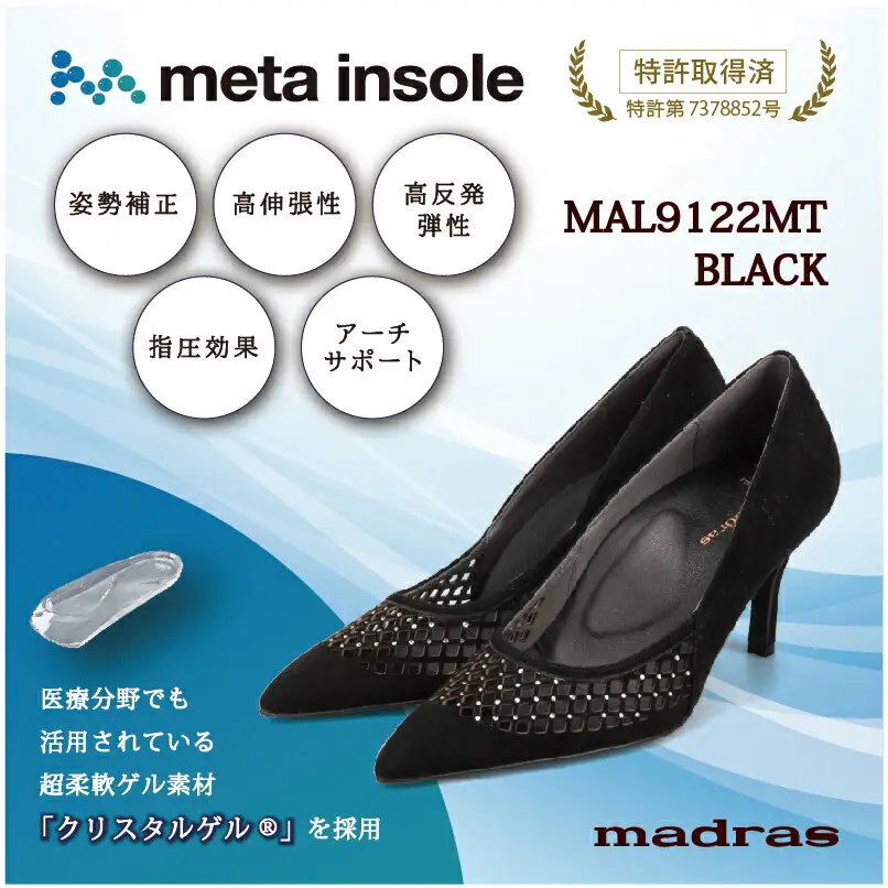 【マドラス 婦人靴】特許meta insole搭載7.0cmヒールのカットワークデザイン・madrasリカバリーパンプス [MADRAS MAL9122MT] (カラー：ブラックスエード、サイズ：22.5cm)_0049-037-T06-1-2