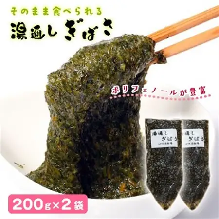 湯通しぎばさ2本セット_魚介・海産物  海苔・海藻 _【配送不可地域：離島】【1589552】