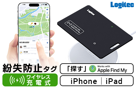 【013-35】ロジテック ワイヤレス充電 紛失防止タグ カード型 LGT-LWCSTCW01DB
