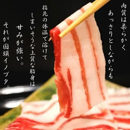 国頭イノブタ バラ(スライス) 1kg【配送不可地域：離島】【1580305】