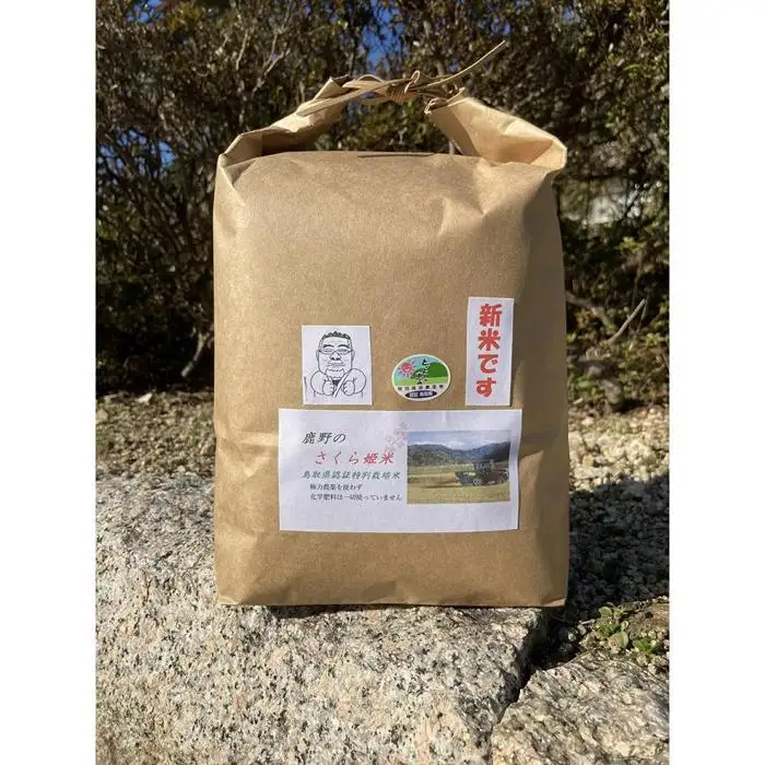 【定期便】令和8年産 新米定期便 鹿野のさくら姫米 3kg×全3回【10月・11月・12月】