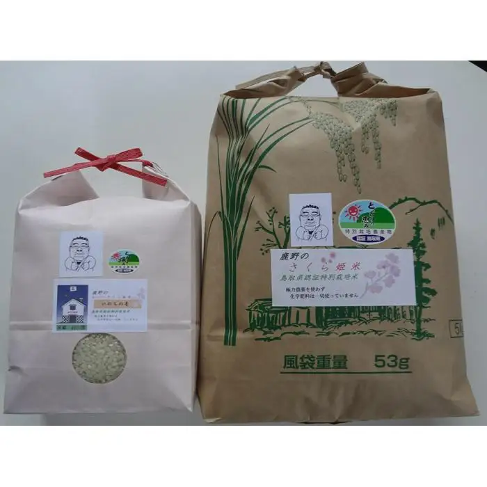 【2026年9月下旬～発送予定】おいしい米食べ比べセットB