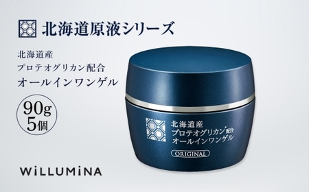 北海道産プロテオグリカン配合オールインワンゲル TA 90g 5個 ウィルミナ  UMN012