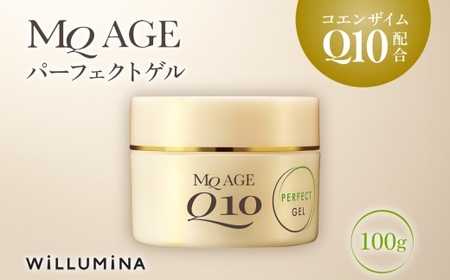 エムキュー エイジ パーフェクトゲル TA 100g ウィルミナ コエンザイム  UMN041