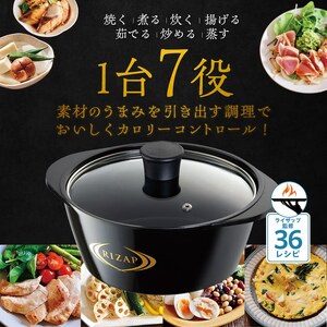 ヘルシー万能鍋 RIZAPレシピ付き IHガス火対応 スケーター ライザップ監修 36レシピ 44-002