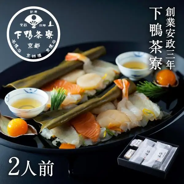 【下鴨茶寮】北海道産真昆布で〆た5種のお刺身「漁味」2人前 | 鯛 サーモン 平目 海老 帆立 の昆布〆を特製黄味づけとお野菜を付け合わせにしてお料理仕立てでお届けします。