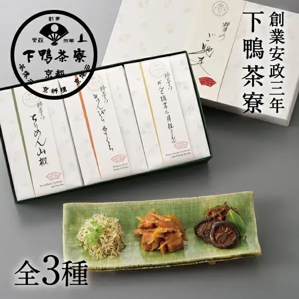 【下鴨茶寮】料亭のご馳走 特選［ 京都 老舗 料亭 ミシュラン ちりめん山椒 きんぴらまぐろ 椎茸 昆布 贅沢 人気 おすすめ 京料理 贈り物  ギフト プレゼント お取り寄せ 通販 送料無料 ふるさと納税 ］