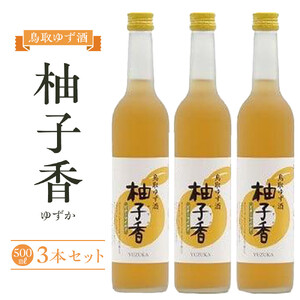454.ゆず酒　柚子香（ゆずか）３本セット