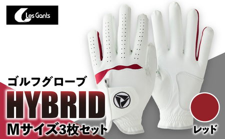 941ゴルフグローブ「HYBRID」3枚セット　Mサイズ【レッド】 ゴルフ 手袋 職人 手作り ゴルフグッズ ゴルフ用品 スポーツ ギフト 贈り物 贈答 プレゼント 父の日 香川県 グリップ 手袋 赤 革 羊革 国内 国産 レガン おすすめ_mk020-019