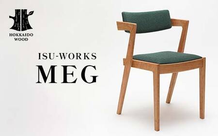 【受注生産】 ISU-WORKS 「MEG」 椅子 チェア HOKKAIDO WOOD F6S-707