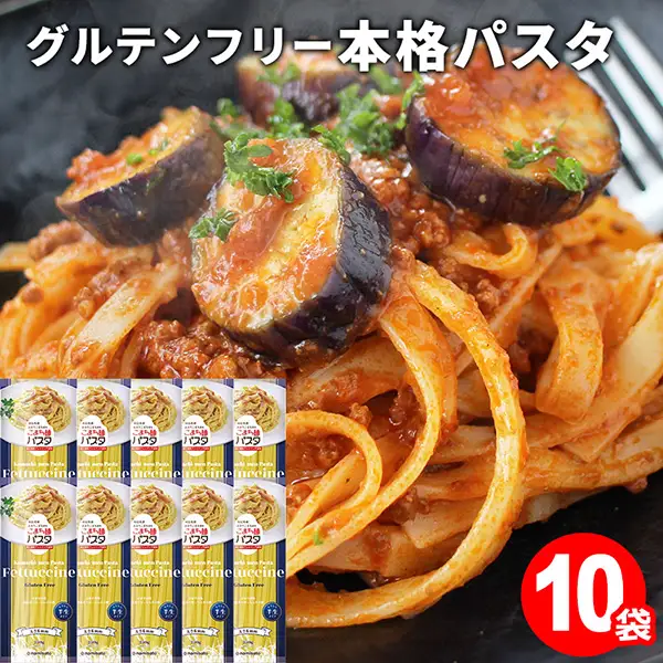 こまち麺パスタ フェットチーネ 250g 10袋セット グルテンフリー 秋田県産 あきたこまち お米 を使った パスタ 麺 乾麺 【(株)波里】[B2-15501]