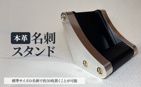 本革 名刺スタンド 名刺 名刺入れ インテリア 収納 革