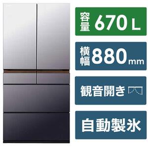 日立 冷蔵庫 【標準設置費込み】 GZCタイプ 6ドア フレンチドア(観音開き) 670L『2025年度モデル』R-GZC67X-XH【ミラーモーブグレー】 大型 大容量 生活家電 日用品 人気 おすすめ