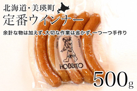 ウインナー 5本入り(約250g)2パック | お歳暮 ギフト ウィンナー 詰め合わせ 歩人[011-53]