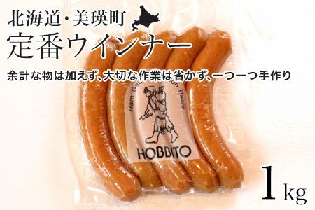 ウインナー 5本入り (約250g)4パック | お歳暮 ギフト ウィンナー  詰め合わせ 歩人[018-55]