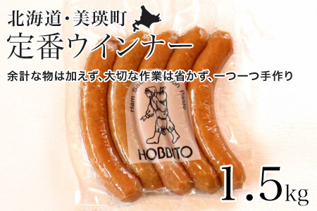 ウインナー 5本入り (約250g)6パック | お歳暮 ギフト ウィンナー 詰め合わせ 歩人[025-26]