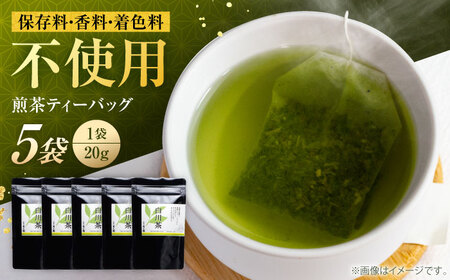 香る 煎茶 ティーバッグ 5袋セット お茶 国産 岐阜 白川町 / 菊之園[AWAG004]