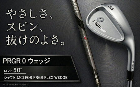 ゴルフクラブ プロギア ウェッジ 0 ロフト50° MCI FOR PRGR FLEX WEDGE | ゴルフクラブ