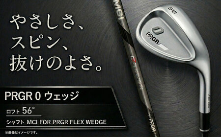 ゴルフクラブ プロギア ウェッジ 0 ロフト56° MCI FOR PRGR FLEX WEDGE | ゴルフ用品