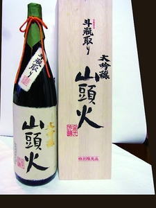 C139 山頭火　斗瓶取り大吟醸