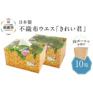 不織布ウエス「きれい君」