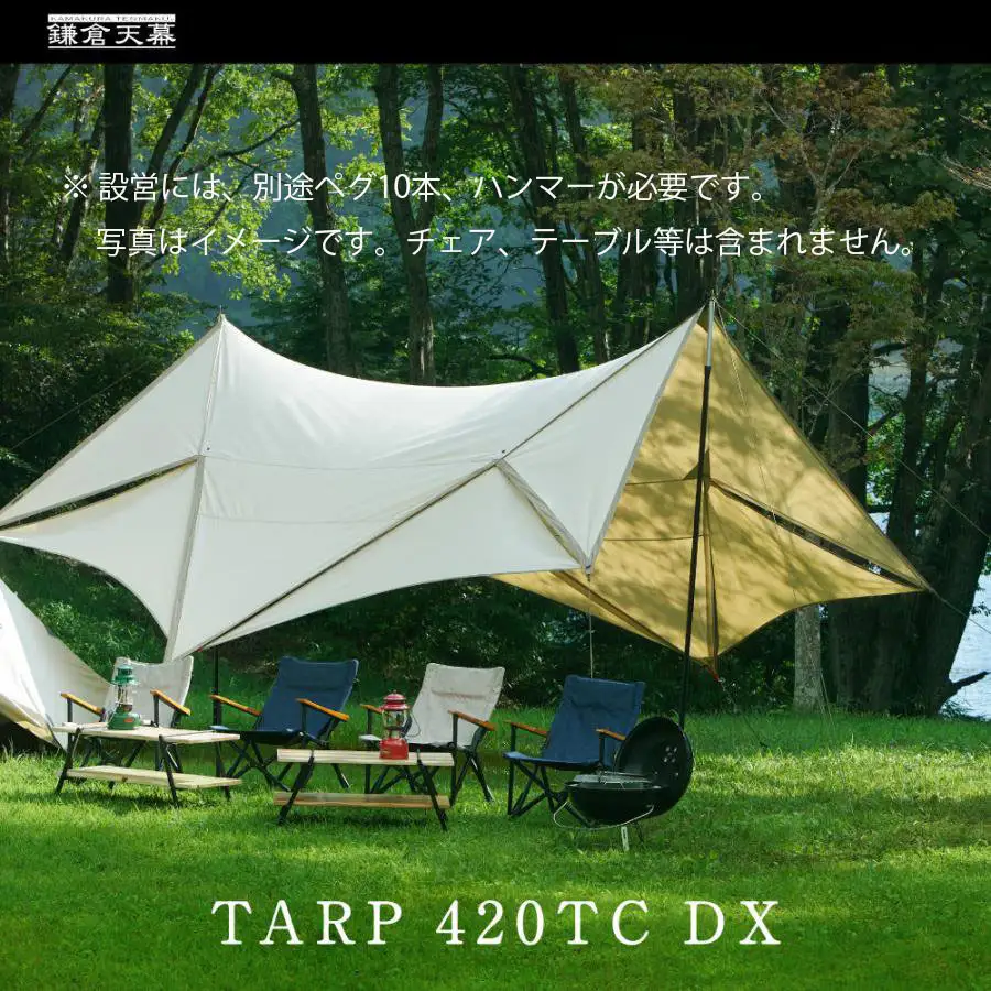 【鎌倉天幕】TARP 420TC DX パネル脱着 タープ 日本製ポールセット KTM420-DX 
