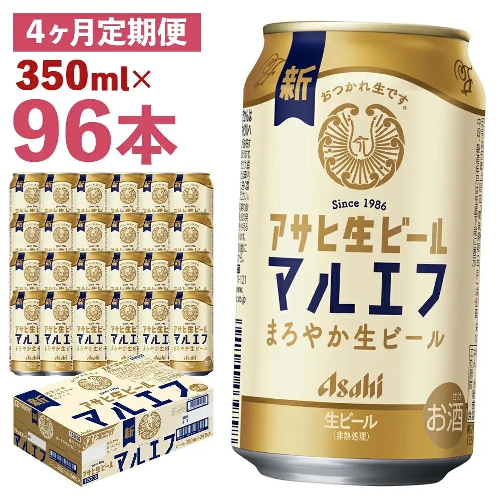 【4か月定期便】【福島のへそのまち　もとみや産】アサヒ生ビール（マルエフ）350ml×24本　【07214-0337】