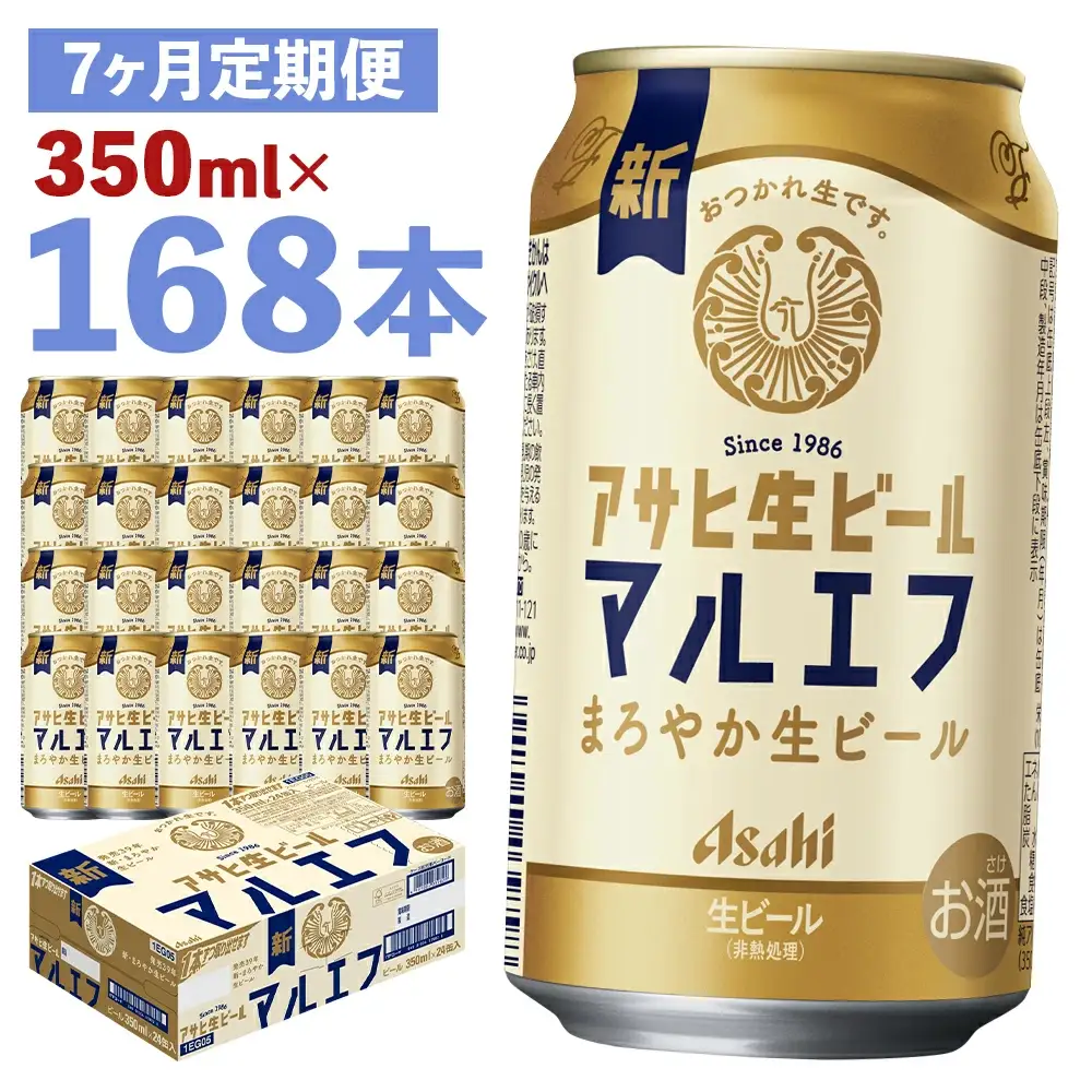 【7か月定期便】【福島のへそのまち　もとみや産】アサヒ生ビール（マルエフ）350ml×24本　【07214-0339】