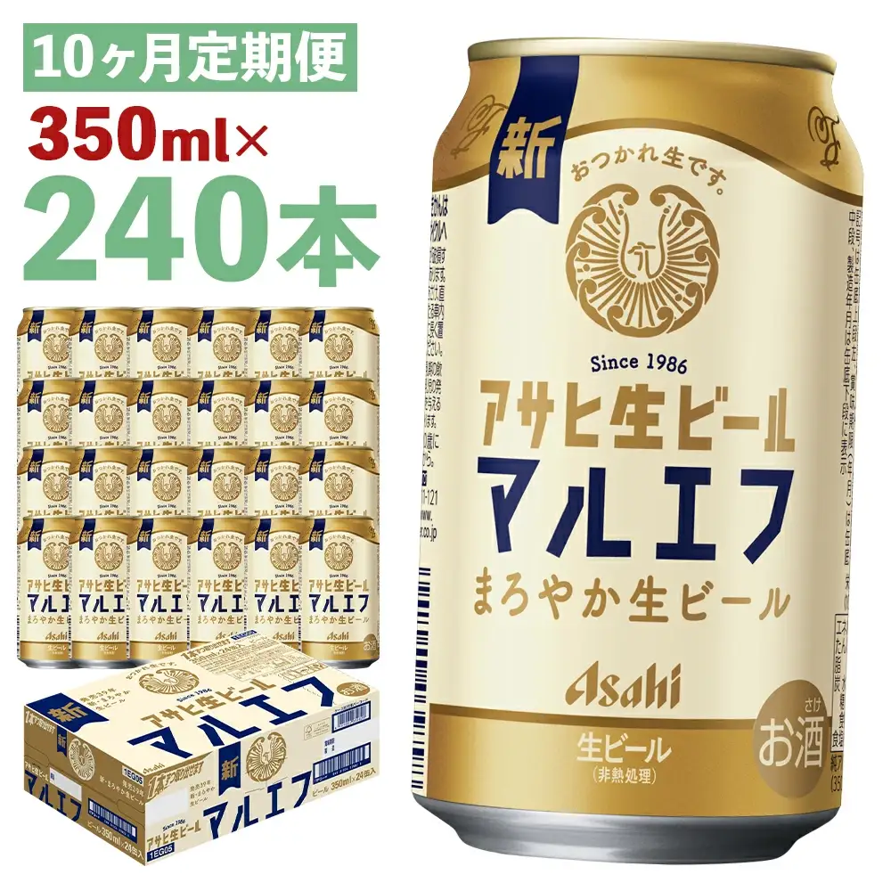 【10か月定期便】【福島のへそのまち　もとみや産】アサヒ生ビール（マルエフ）350ml×24本　【07214-0342】