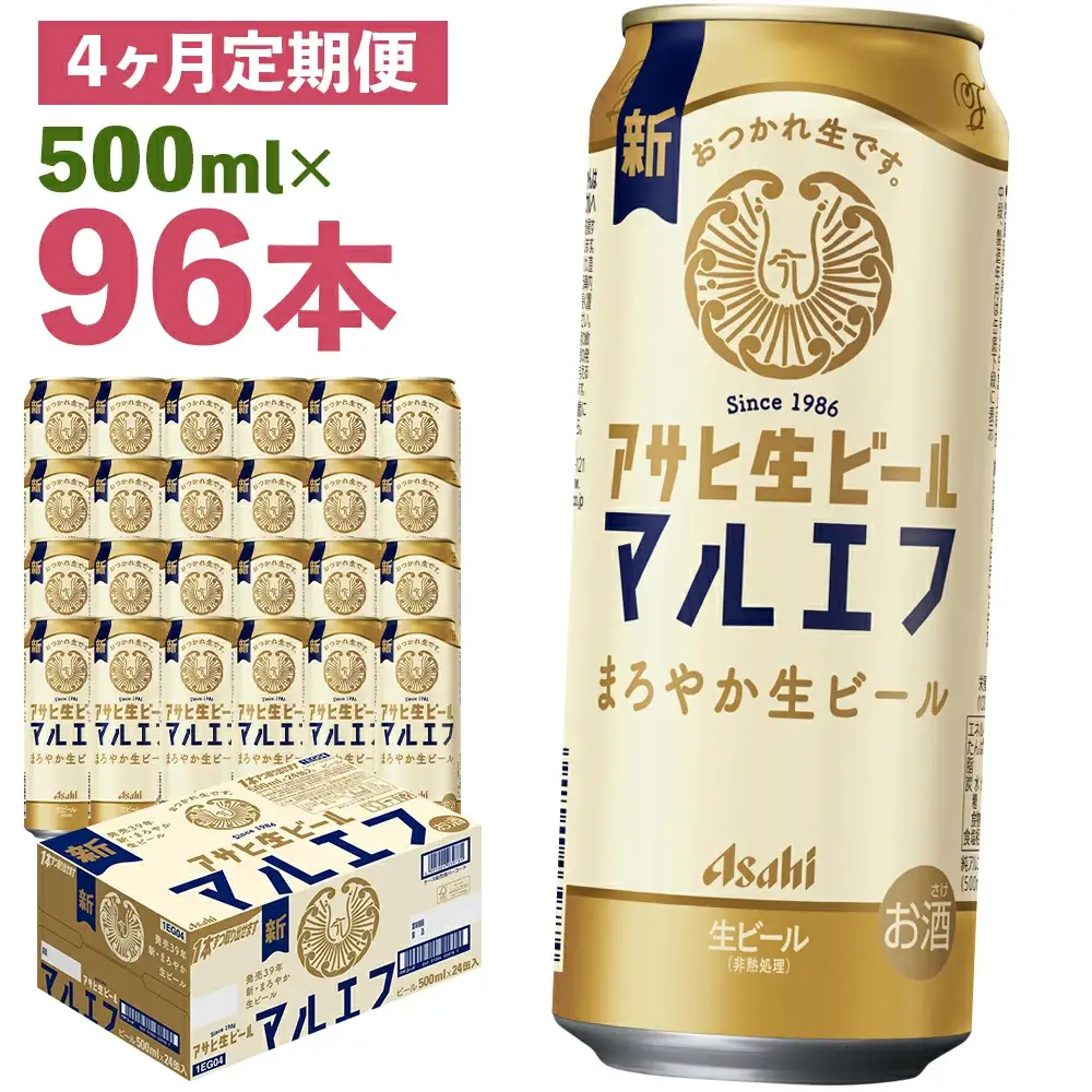 【4か月定期便】【福島のへそのまち　もとみや産】アサヒ生ビール（マルエフ）500ml×24本　【07214-0344】