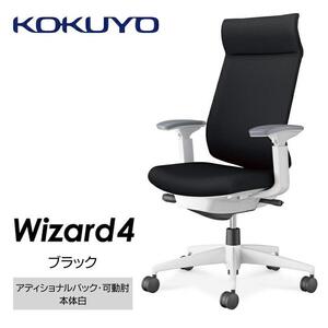 Mw01_コクヨチェアー　ウィザード4(ブラック・本体白)／可動肘・アディショナルバック・フローリング用（Vキャスター）／在宅ワーク・テレワークにお勧めの椅子
