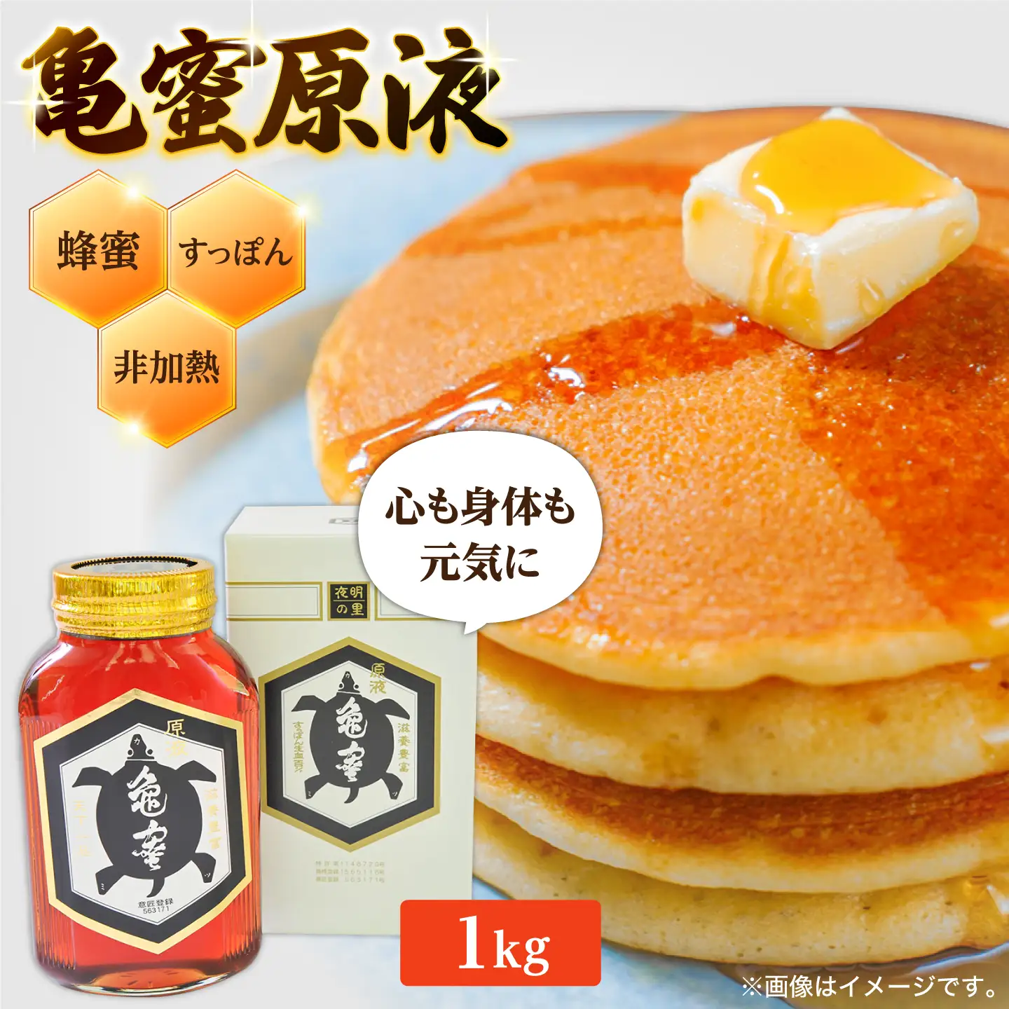 【お中元対象】亀蜜原液1kg 日田市 はちみつ 国産 ハチミツ [AREN003]