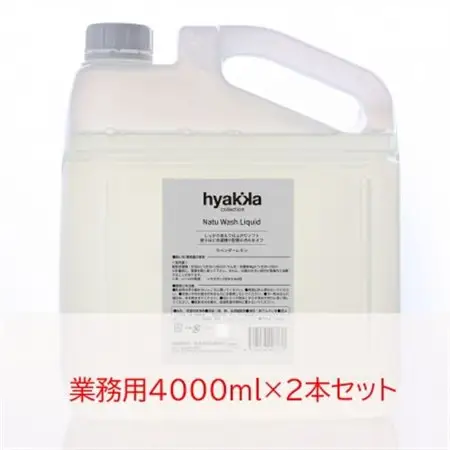 石けん百貨　ナチュウォッシュ・リキッド ラベンダーレモンの香り(業務用4000ml×2本セット)_雑貨・日用品 洗剤 日用品 _【1607663】