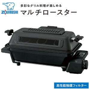 象印 マルチロースター EFWA30-HZ チャコール