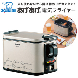 象印 電気フライヤー「 あげあげ 」 EFKA10-TJ メタリックカカオ