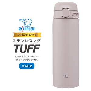 象印 ステンレスマグ 「 TUFF 」 0.48L SUBA48 【 カラー ： ソフトグレージュ ( HM ) 】