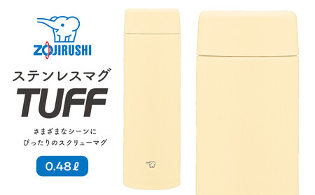 象印 ステンレスマグ「 TUFF 」 0.48L SUAA48 【カラー：ペール シトラス （YM）】