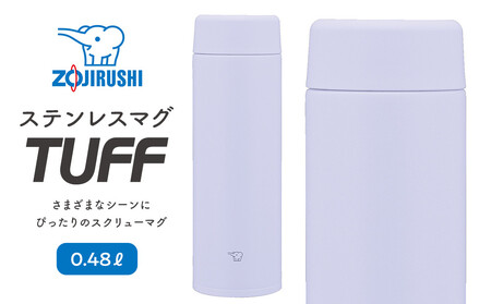 象印 ステンレスマグ「 TUFF 」 0.48L SUAA48 【カラー：アイシー パープル （VM）】