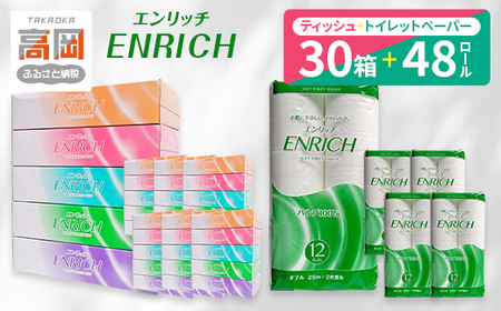 ボックスティッシュ ティッシュ 30箱 トイレットペーパー 48ロール セット FAD-1798